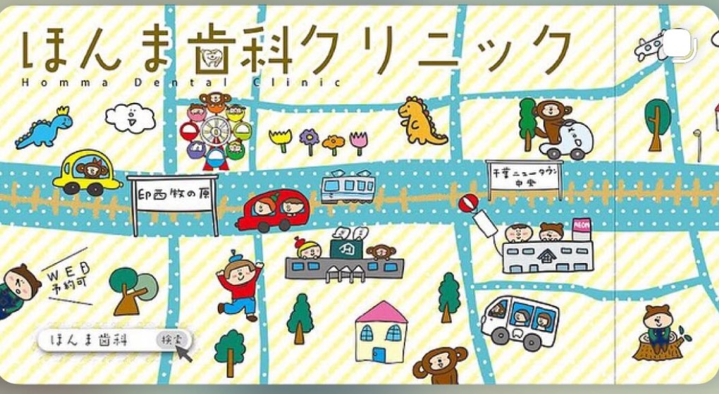 明日、午前・午後に初診枠ございます！千葉ニュータウンから車で10分です。