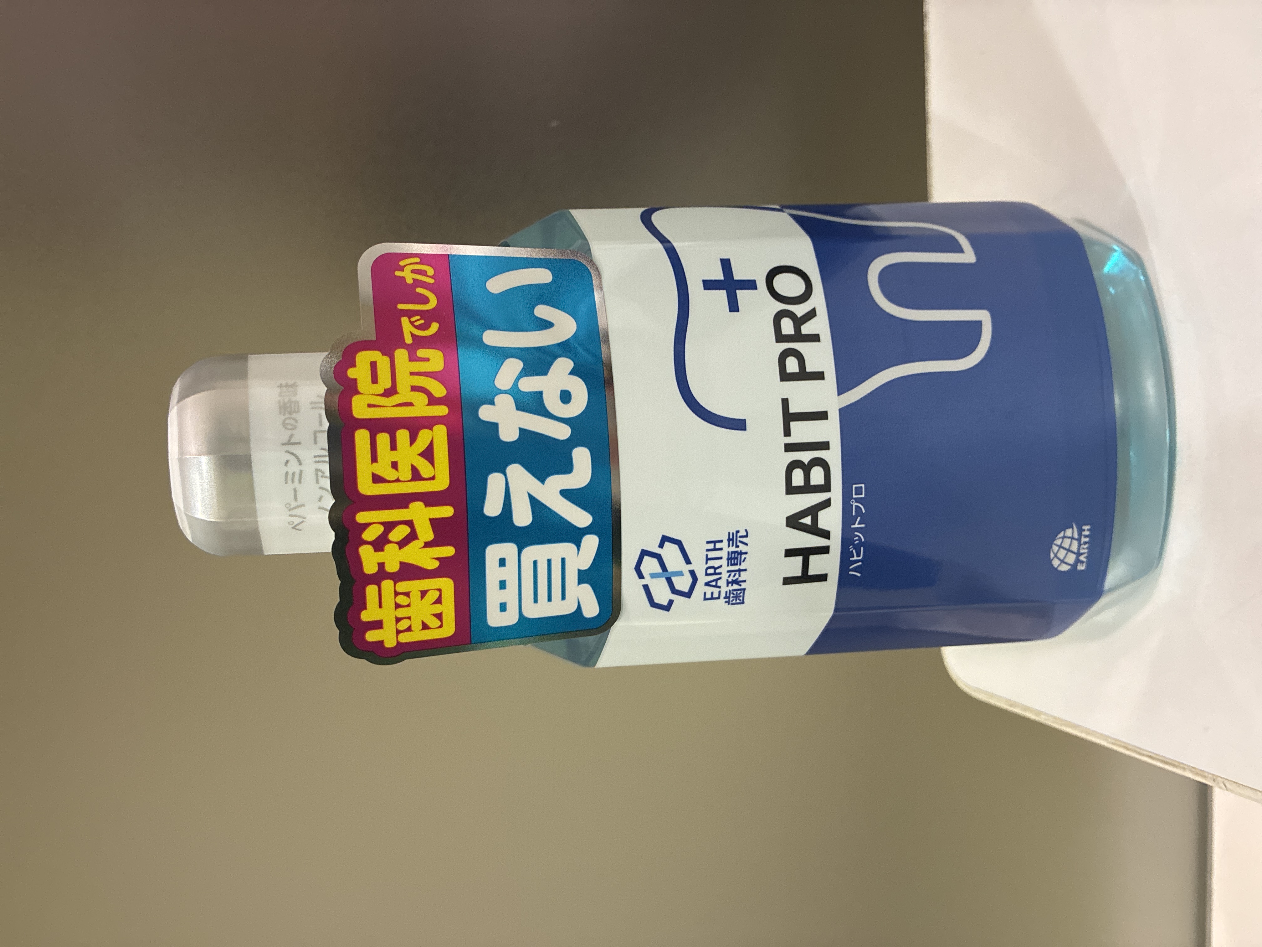 ハビットプロの販売を行なっております！ご購入だけでも構いませんので是非ご来院下さい。千葉ニュータウンから車で10分です。